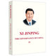 Book cover of: Xi Jinping The Governance Of China Iv. By: Xi Jinping