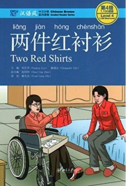 Book cover of: Two Red Shirts - Chinese Breeze Graded Reader, Level 4: 1100 Word Level. By: Yuehua Liu
