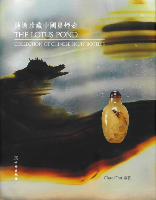 Book cover of: Lotus Pond Collection of Chinese Snuff Bottles. By: CHU