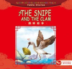 The Snipe and the Clam - Illustrated Classic Chinese Tales