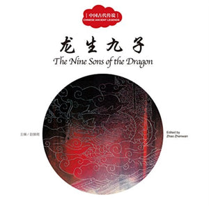 Nine Sons of the Dragon - First Books for Early Learning Series