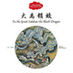 Book cover of: Yu the Great Subdues the Black Dragon - First Books for Early Learning Series
