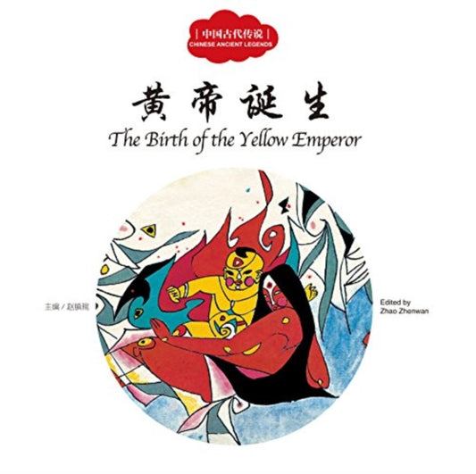 Book cover of: Birth of the Yellow Emperor - First Books for Early Learning Series