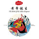 Book cover of: Birth of the Yellow Emperor - First Books for Early Learning Series
