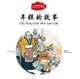 Book cover of: Story of the New Year Cake - First Books for Early Learning Series. By: Tian Kou