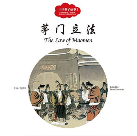 The Law of Maomen - First Books for Early Learning Series