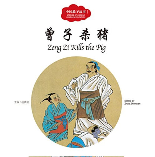 Book cover of: Zeng Zi Kills the Pig - First Books for Early Learning Series. By: Sanyuan