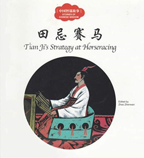 Tian Ji's Stratgy at Horseracing