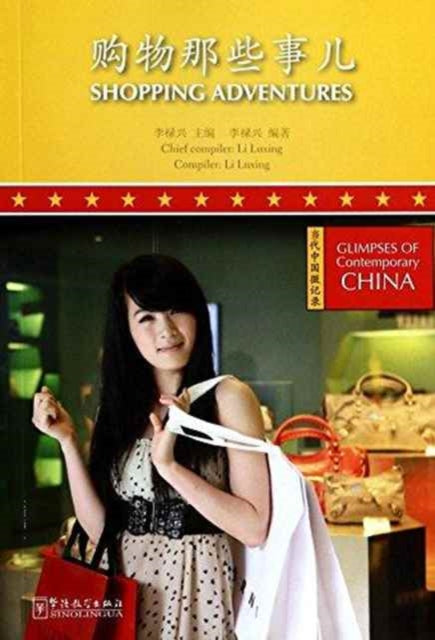 Book cover of: Shopping Adventures. By: Luxing Li