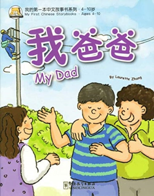 Book cover of: My Dad