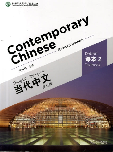 Book cover of: Contemporary Chinese vol.2 - Textbook. By: Wu Zhongwei