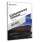 Book cover of: Contemporary Chinese vol.4 - Exercise Book. By: Wu Zhongwei