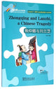 Book cover of: Zhongqing and Lanzhi, a Chinese Tragedy - Rainbow Bridge Graded Chinese Reader, Level 2 : 500 Vocabulary Words