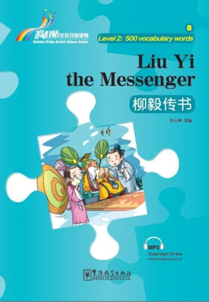 Liu Yi the Messenger - Rainbow Bridge Graded Chinese Reader, Level 2 : 500 Vocabulary Words