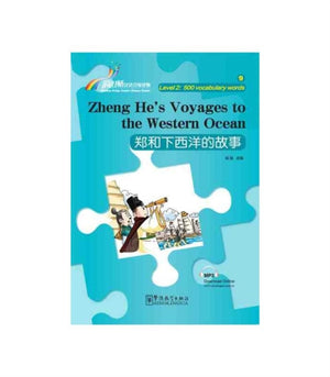 Zheng He's Voyages to the Western Ocean