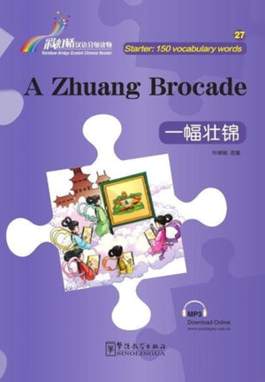 A Zhuang Brocade - Rainbow Bridge Graded Chinese Reader, Starter : 150 Vocabulary Words