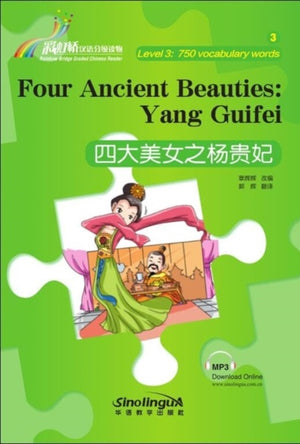 Four Ancient Beauties