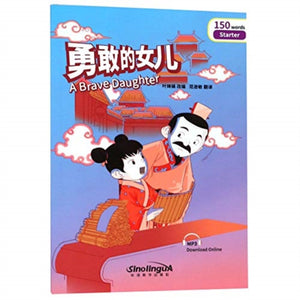 A Brave Daughter - Rainbow Bridge Graded Chinese Reader, Starter : 150 Vocabulary Words