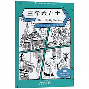 Three Mighty Warriors - Graded Chinese Reader of Wisdom Stories 300 Vocabulary Words