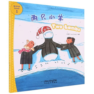Two Lambs - I Can Read by Myself: IB PYP Inquiry Graded Readers (Level One)