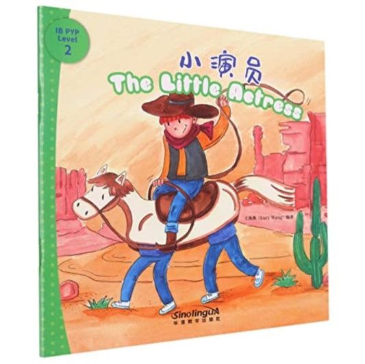 Book cover of: Little Actress - I Can Read by Myself: IB PYP Inquiry Graded Readers (Level Two)