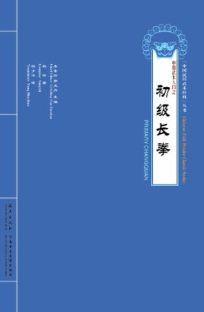 Book cover of: Primary Changquan