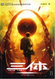 Book cover of: THREEBODY PROBLEM