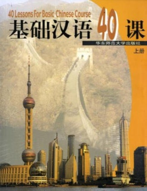 Book cover of: 40 Lessons for Basic Chinese Course (vol.1). By: Chen Suining