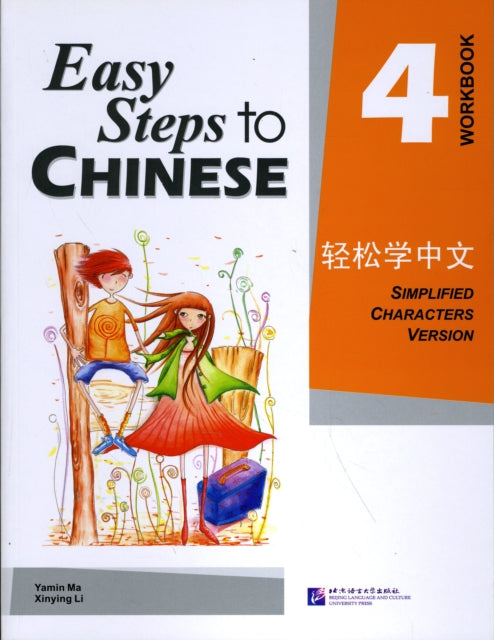 Book cover of: Easy Steps to Chinese vol.4 - Workbook