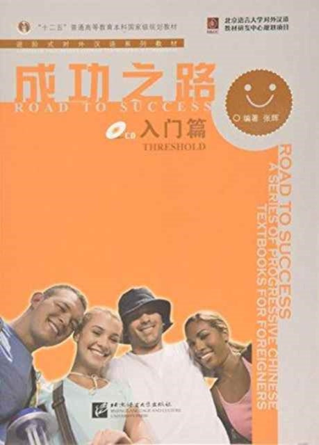 Book cover of: Road to Success: Threshold