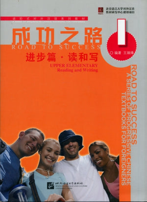 Road to Success: Upper Elementary - Reading and Writing vol.1