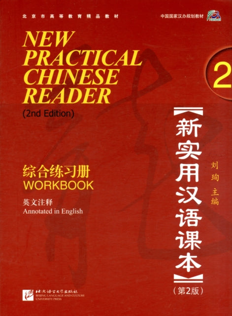 Book cover of: New Practical Chinese Reader vol.2 - Workbook. By: Liu Xun