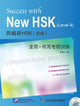 Book cover of: Success with New HSK (Level 4): Comprehensive Practice & Writing