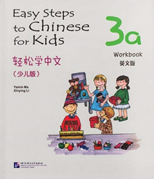 Book cover of: Easy Steps to Chinese for Kids vol.3A - Workbook