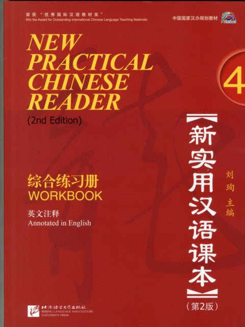 Book cover of: New Practical Chinese Reader vol.4 - Workbook. By: Liu Xun