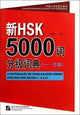 Book cover of: Dictionary of 5000 Graded Words for New HSK Levels 1-3