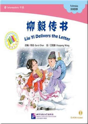 Liu Yi Delevers the Letter
