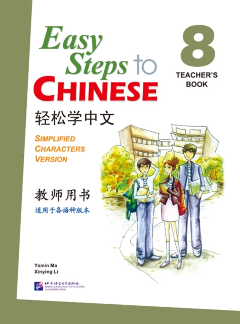 Book cover of: Easy Steps to Chinese vol.8 - Teacher's Book
