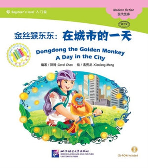 Dongdong the Golden Monkey