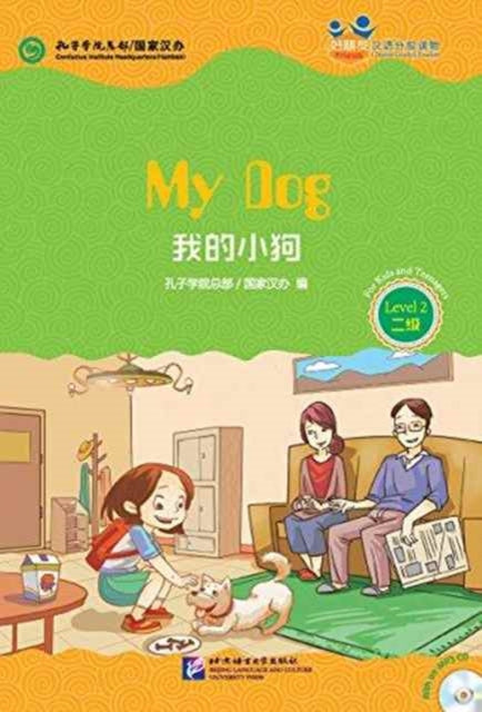 Book cover of: My Dog (for Teenagers): Friends Chinese Graded Readers (Level 2). By: Kong Zi Xue Yuan Zong Bu Guo Jia Han Ban
