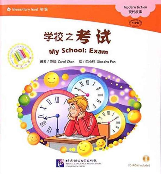 Book cover of: My School. By: Chen, Carol (Chinese language teacher)