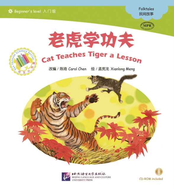 Book cover of: Cat Teaches Tiger a Lesson. By: Chen, Carol (Chinese language teacher)