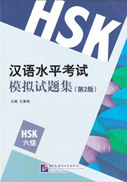 Book cover of: Simulated Tests of HSK - HSK 6
