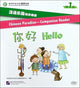 Book cover of: Chinese Paradise Companion Reader Level 1 - Hello