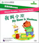 Book cover of: Chinese Paradise Companion Reader Level 1 - My Name Is Xiaohuan