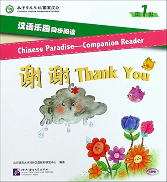Book cover of: Chinese Paradise Companion Reader Level 1 - Thank You