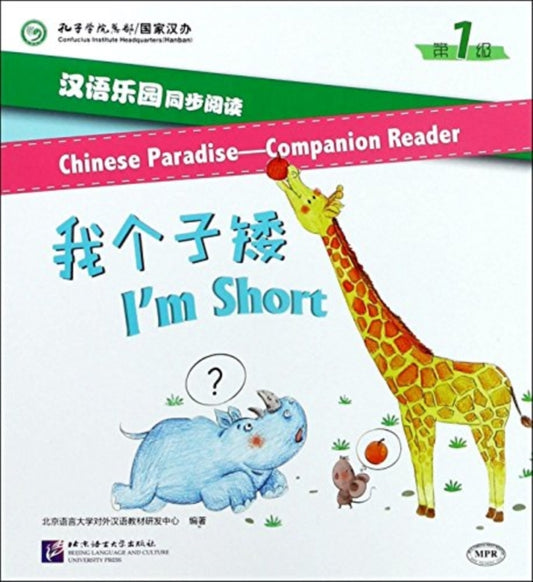 Book cover of: Chinese Paradise Companion Reader Level 1 - I'm Short