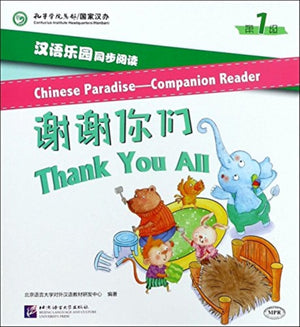 Chinese Paradise Companion Reader Level 1 - Thank You All