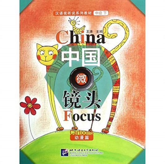 Book cover of: China Focus - Intermediate Level II: Cartoons