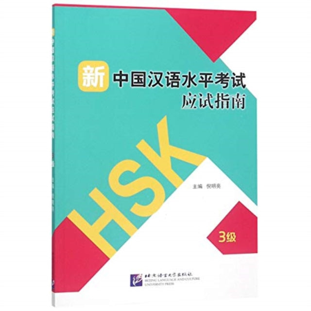 Book cover of: HSK Guide - Level 3